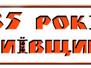 Чи святкуватимуть 85-річчя Київщини в Ірпені як захід обласного рівня?
