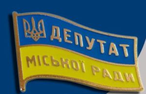 11 листопада звітуватимуть депутати Бучанської міськради