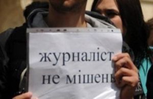 1 листопада – громадські слухання з питань безпеки журналістів в Україні