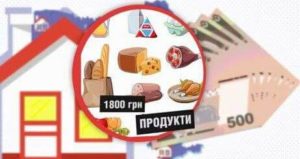 Найбільші витрати українців - на продукти