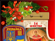 На українців очікують три вихідних дні