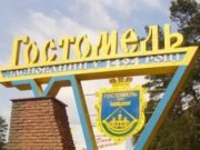 Селище Гостомель відсвяткує 523-ю річницю свого заснування