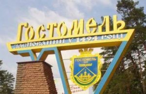 Селище Гостомель відсвяткує 523-ю річницю свого заснування