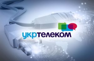 «Укртелеком» підвищив тарифи на ряд послуг