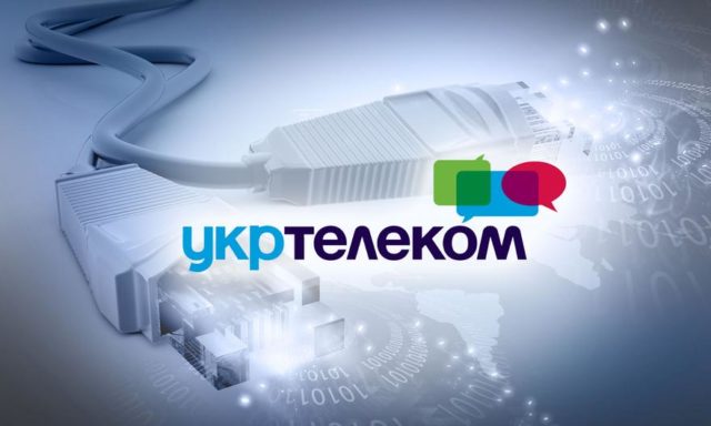 «Укртелеком» підвищив тарифи на ряд послуг