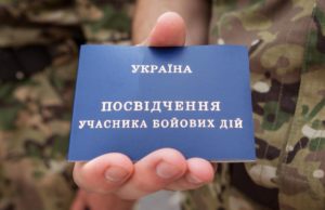 За що можуть позбавити статусу учасника бойових дій?