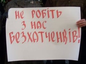 Коли в Гостомелі шануватимуть закони України та людей?