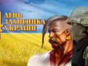 Буча святкуватиме День захисника Вітчизни