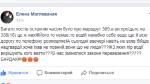 Спершу – транспортні розв’язки, а вже потім – забудови!