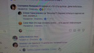 Через чию недбалість у Гостомелі мерзнуть і хворіють діти?