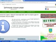 Сесійні кульбіти влади та обурення громади незаконною діяльністю ТОВ «ВНГ «Стандарт»