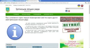 Сесійні кульбіти влади та обурення громади незаконною діяльністю ТОВ «ВНГ «Стандарт»