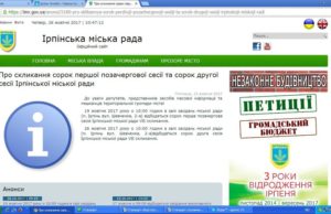 Сесійні кульбіти влади та обурення громади незаконною діяльністю ТОВ «ВНГ «Стандарт»