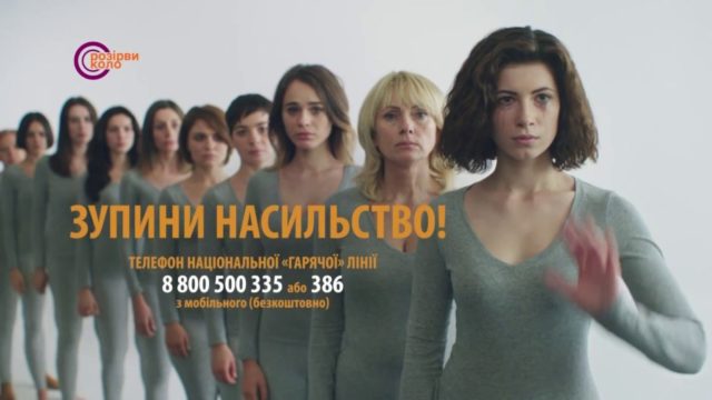 25 листопада в Україні розпочинається акція “16 днів проти насильства”