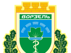День визволення Ворзеля