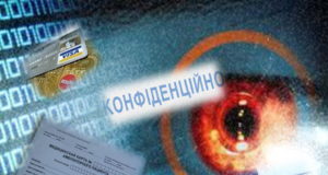 30 листопада — Міжнародний день захисту інформації