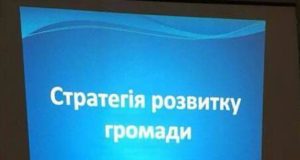 У Ворзелі провели навчальний тренінг з робробки стратегії розвитку селища