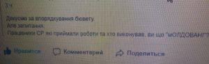 Мешканці про "господарський" підхід влади до вирішення проблем