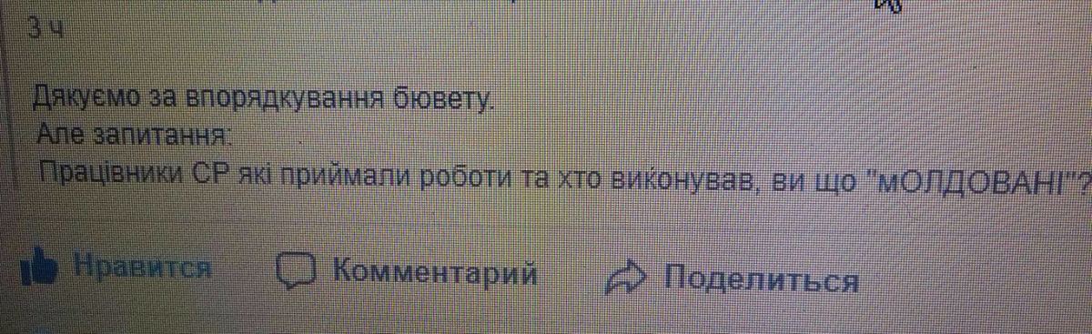 Ноу-хау на гостомельський лад