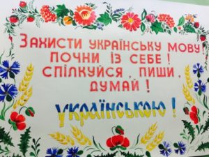 9 листопада – День української писемності та мови