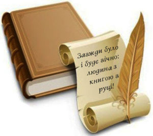 Руйнуючи бібліотеки, знищують храми, де зберігається духовність: доля Ворзельської бібліотеки на совісті  ірпінських чиновників