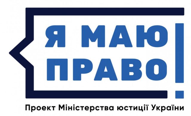 Порошенко оголосив 2018 рік в Україні роком правопросвітницього проекту 