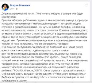 Недитячі пристрасті у бучанському дитячому закладі