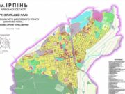 Спливає термін подачі пропозицій щодо оновлення Генплану Ірпеня, який узаконить будівельних хаос попередніх років