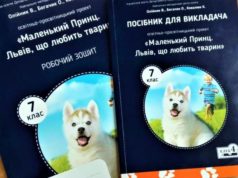 "Турбота” про тварин, яких позбавляють їхніх природних ареалів