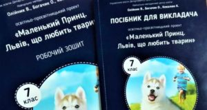 "Турбота” про тварин, яких позбавляють їхніх природних ареалів