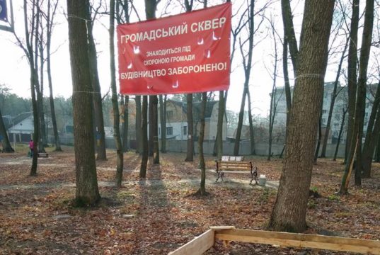 У сквері по вулиці Новооскольській хочуть втулити МАФ, який зменшить площу рекреації