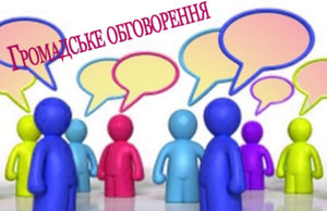 Водні об’єкти, інноваційну освіту, культурну спадщину та вбиральні Ірпеня обговорять на громадській раді