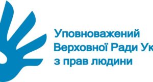 У Києві з’явиться представництво уповноваженого з прав людини