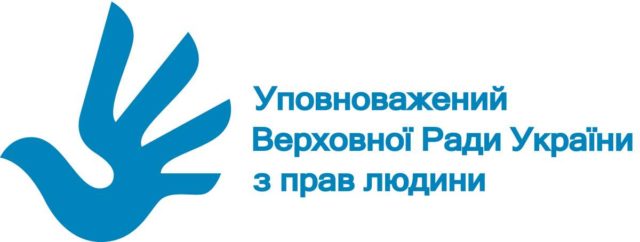 У Києві з’явиться представництво уповноваженого з прав людини