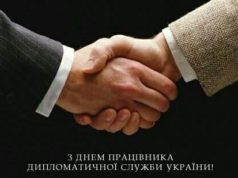В Україні відзначають 100-річчя створення дипломатії
