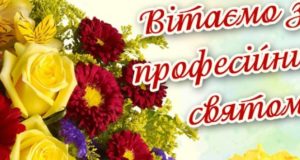 1 грудня - Міжнародний день невролога