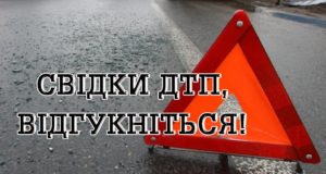 Поліція розшукує водія, який в Ірпені збив молоду жінку та зник з місця пригоди