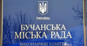 Остання сесія 2017 року Бучанської міськради відбудеться 21 грудня