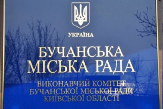 Остання сесія 2017 року Бучанської міськради відбудеться 21 грудня