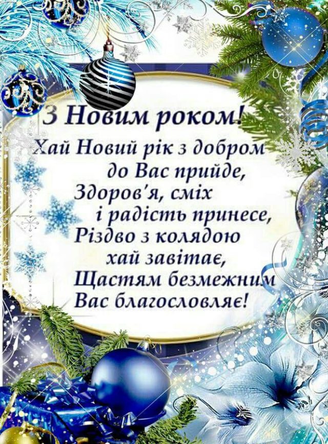 З Новим роком!!!