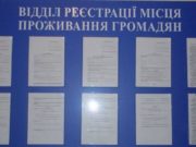 Кількість зареєстрованого населення впливає на формування місцевого бюджету