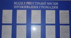 Кількість зареєстрованого населення впливає на формування місцевого бюджету