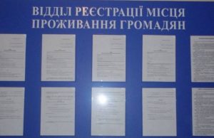 Кількість зареєстрованого населення впливає на формування місцевого бюджету