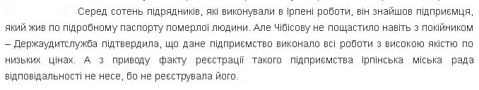 В Ірпені купують техніку за ціною золота?