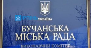 Відбудеться 37 сесія Бучанської міськради