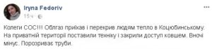 У Коцюбинському — черговий бій за правду та тепло