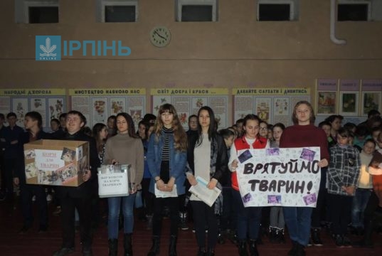 Учні ірпінської ЗШ №14 — гості гостомельського притулку для тварин