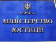 У Міністерстві юстиції консультуватимуть громадян з будь-яких питань