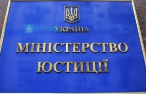 У Міністерстві юстиції консультуватимуть громадян з будь-яких питань