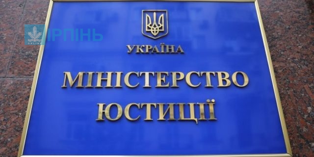 У Міністерстві юстиції консультуватимуть громадян з будь-яких питань